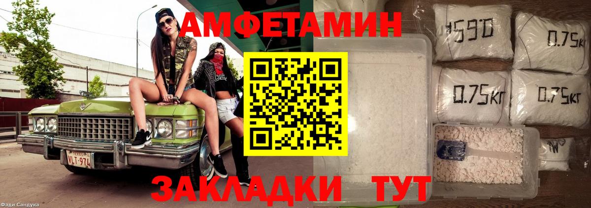 Лесосибирск  Amphetamine  Вход с VPN  Амфетамин 97% 