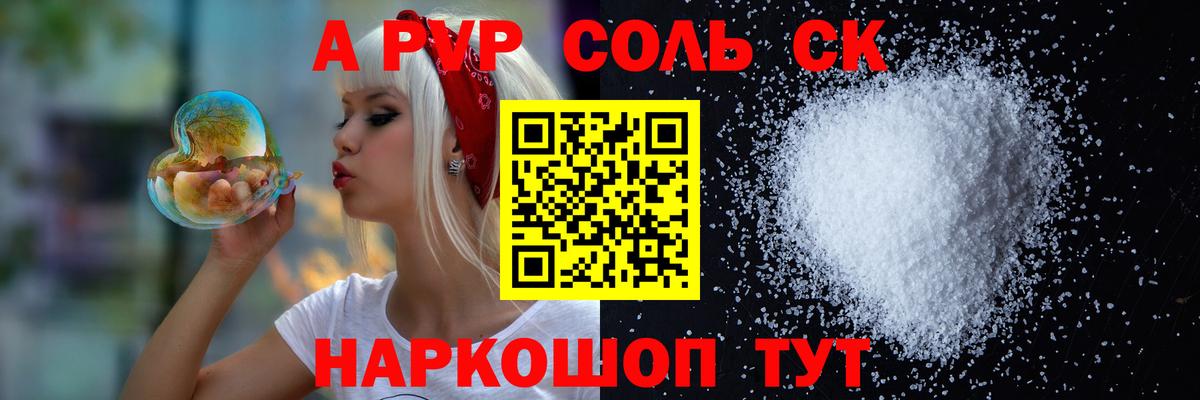 APVP СК КРИС Лесосибирск