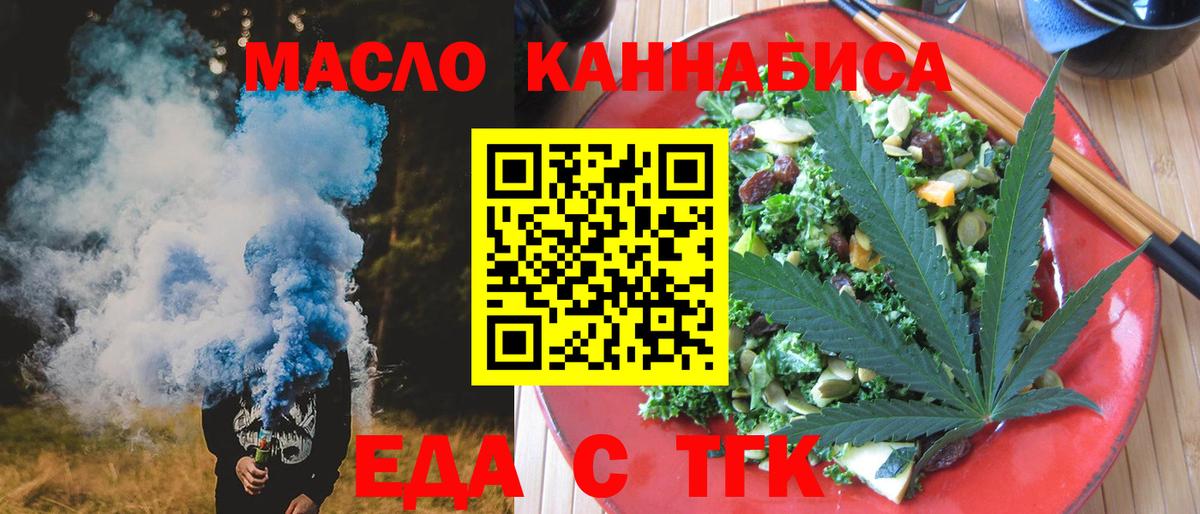 Cannafood марихуана Лесосибирск
