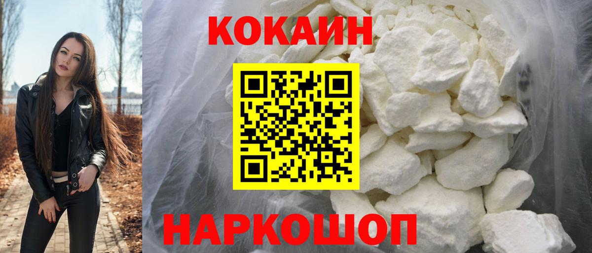 Кокаин 97% Лесосибирск