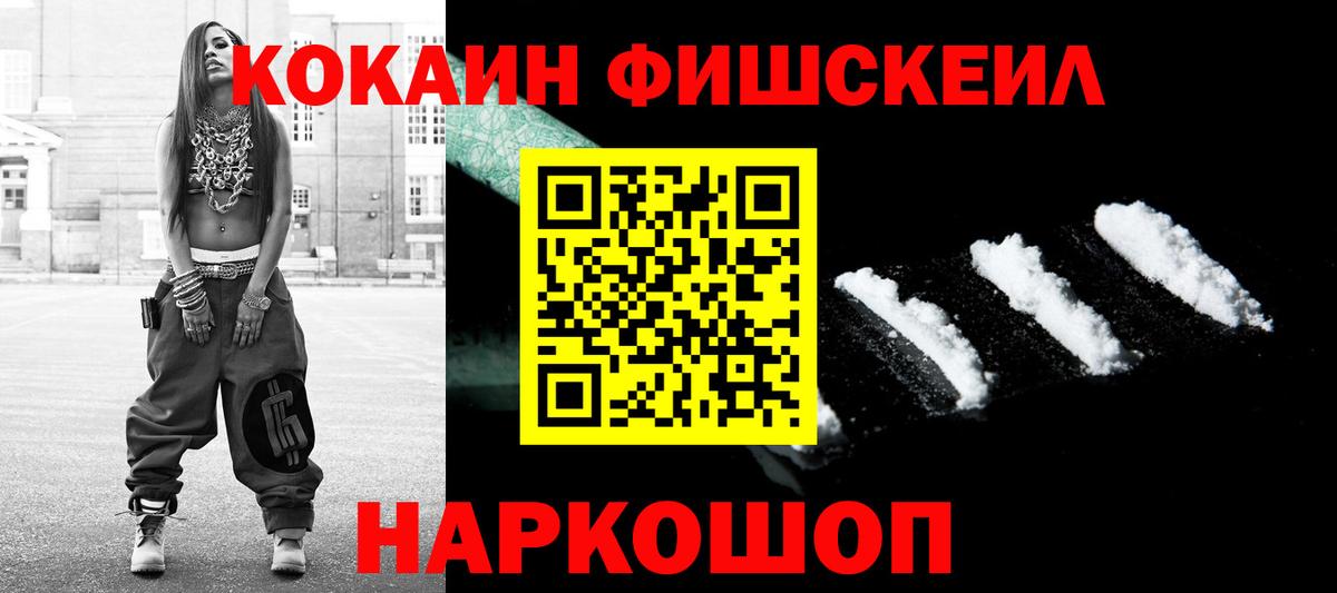 COCAIN Columbia  Кокаин Перу  Лесосибирск  Вход с VPN 
