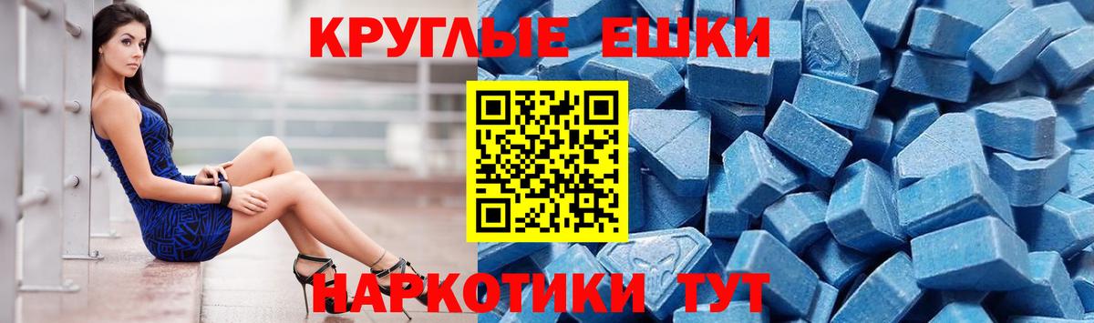 ЭКСТАЗИ таблы  Экстази  Лесосибирск  мега   Вход с VPN  маркетплейс как зайти  Экстази диски 