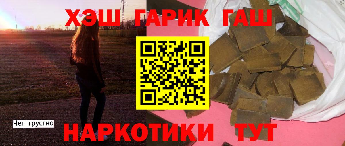 Лесосибирск  ГАШИШ гашик  ГАШ Ice-O-Lator  Вход с VPN 