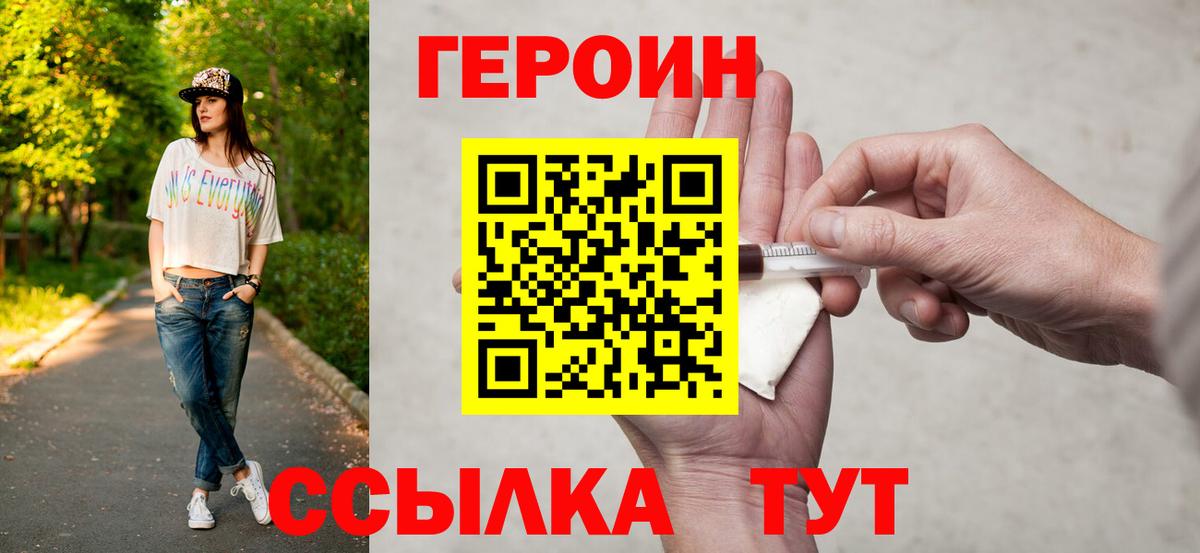 ГЕРОИН Афган Лесосибирск