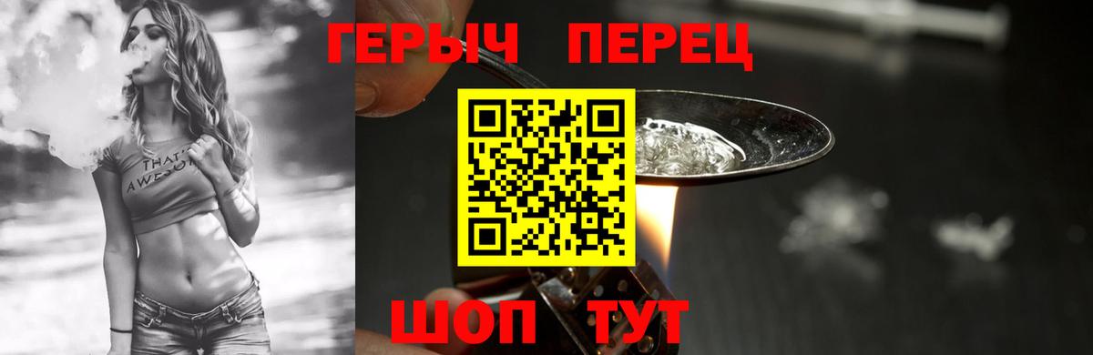 Лесосибирск  ГЕРОИН Афган  Вход с VPN 