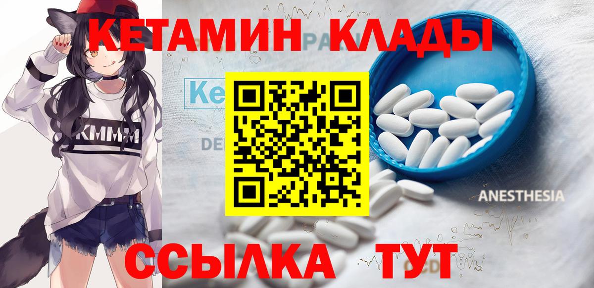 Лесосибирск  КЕТАМИН VHQ  КЕТАМИН ketamine  Вход с VPN 