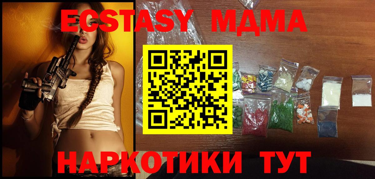 МДМА молли Лесосибирск