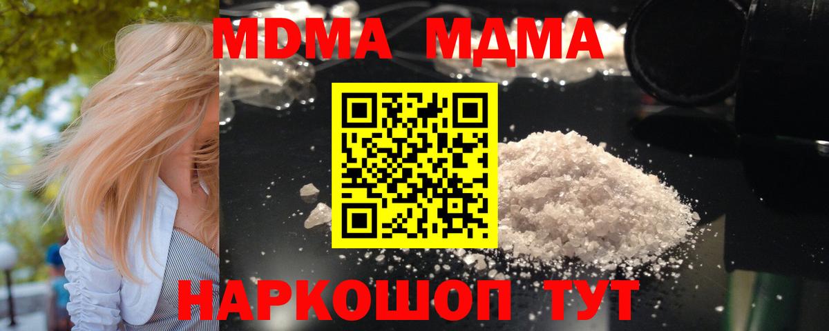 Лесосибирск  MDMA молли  Вход с VPN 