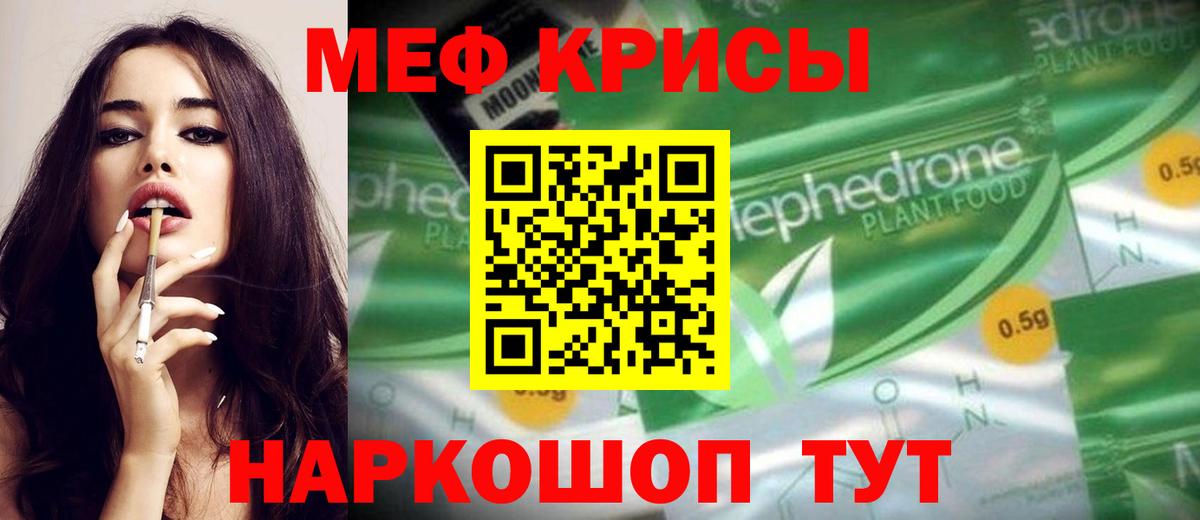 Мефедрон кристаллы Лесосибирск