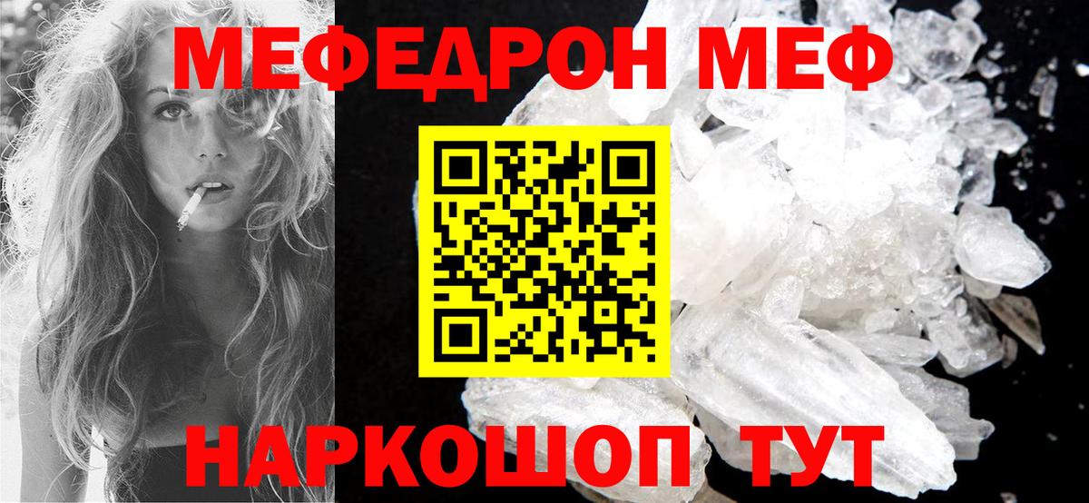 МЯУ-МЯУ mephedrone  Меф  МЯУ-МЯУ mephedrone  Лесосибирск  Вход с VPN 