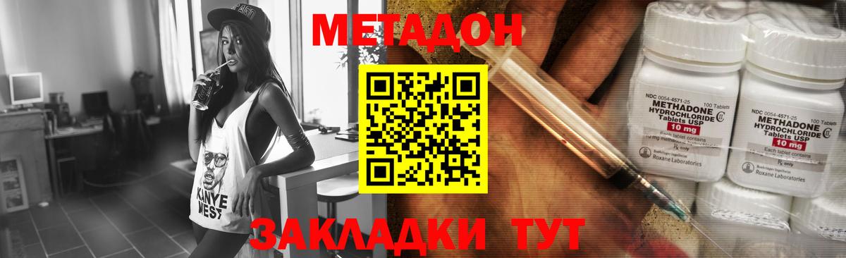 Лесосибирск  Метадон кристалл  МЕТАДОН белоснежный  Вход с VPN 