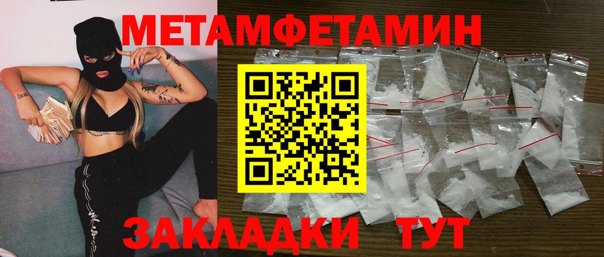 МЕТАМФЕТАМИН  Первитин Methamphetamine  Вход с VPN  Первитин Methamphetamine  Лесосибирск 
