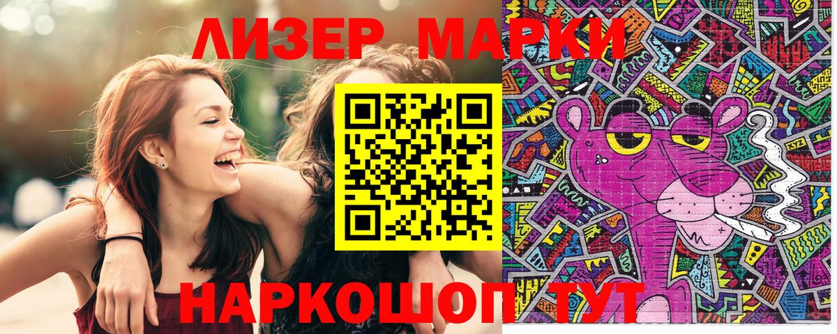 Лесосибирск  Марки N-bome 1500мкг  Вход с VPN 