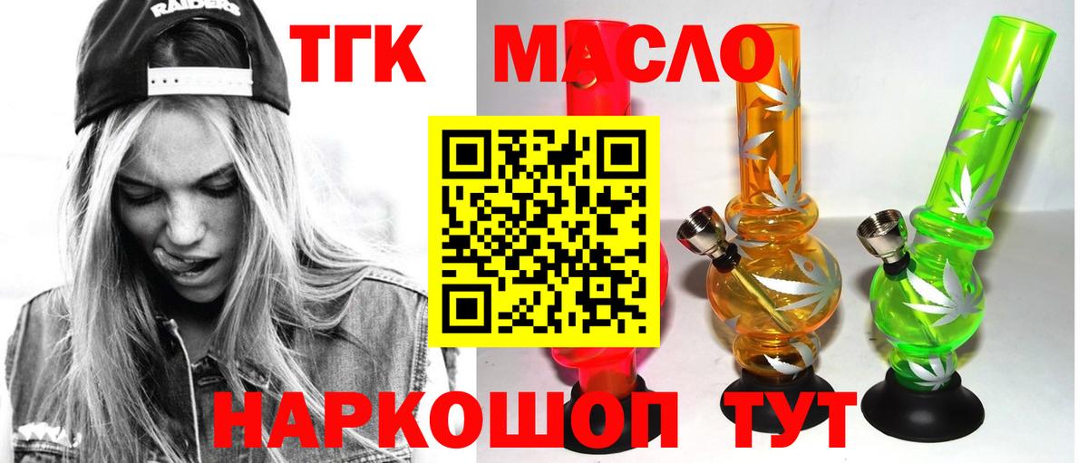 ТГК концентрат  Вход с VPN  Лесосибирск 